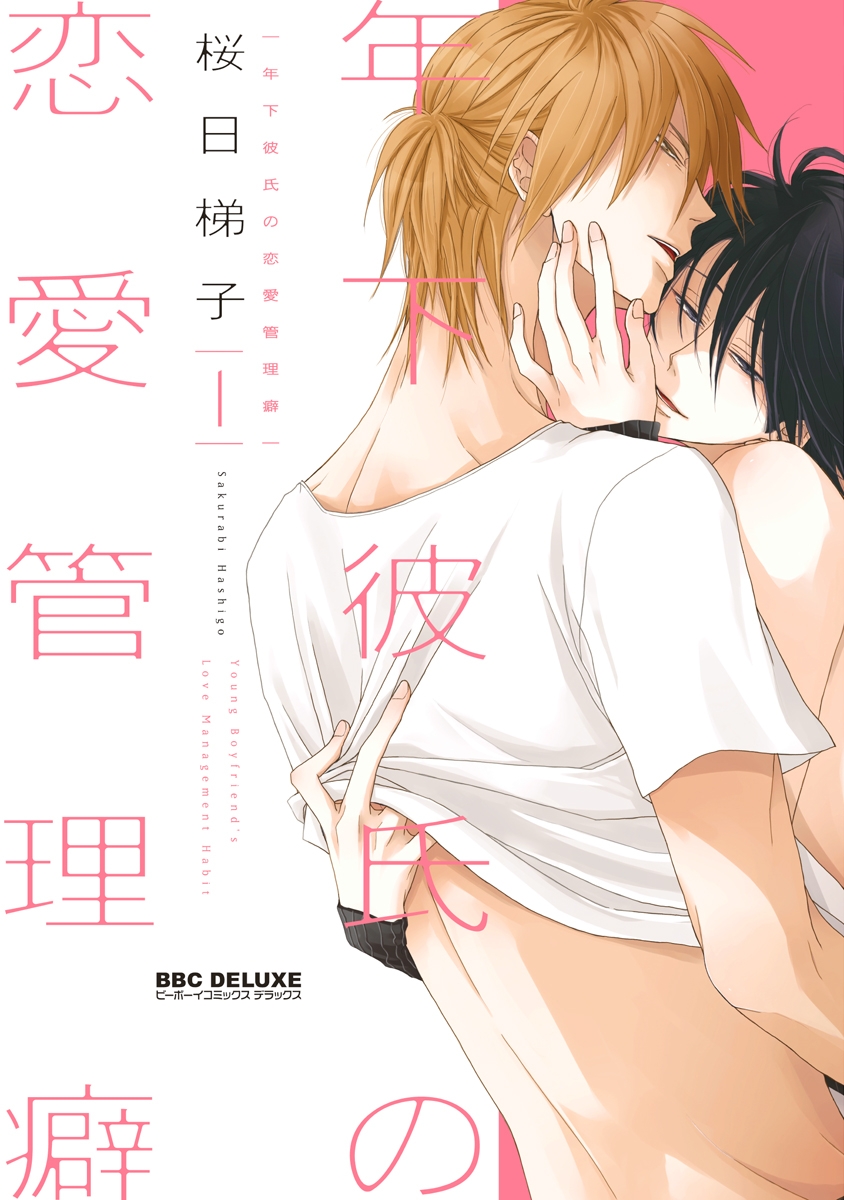 BL・TL読むならジジコミ