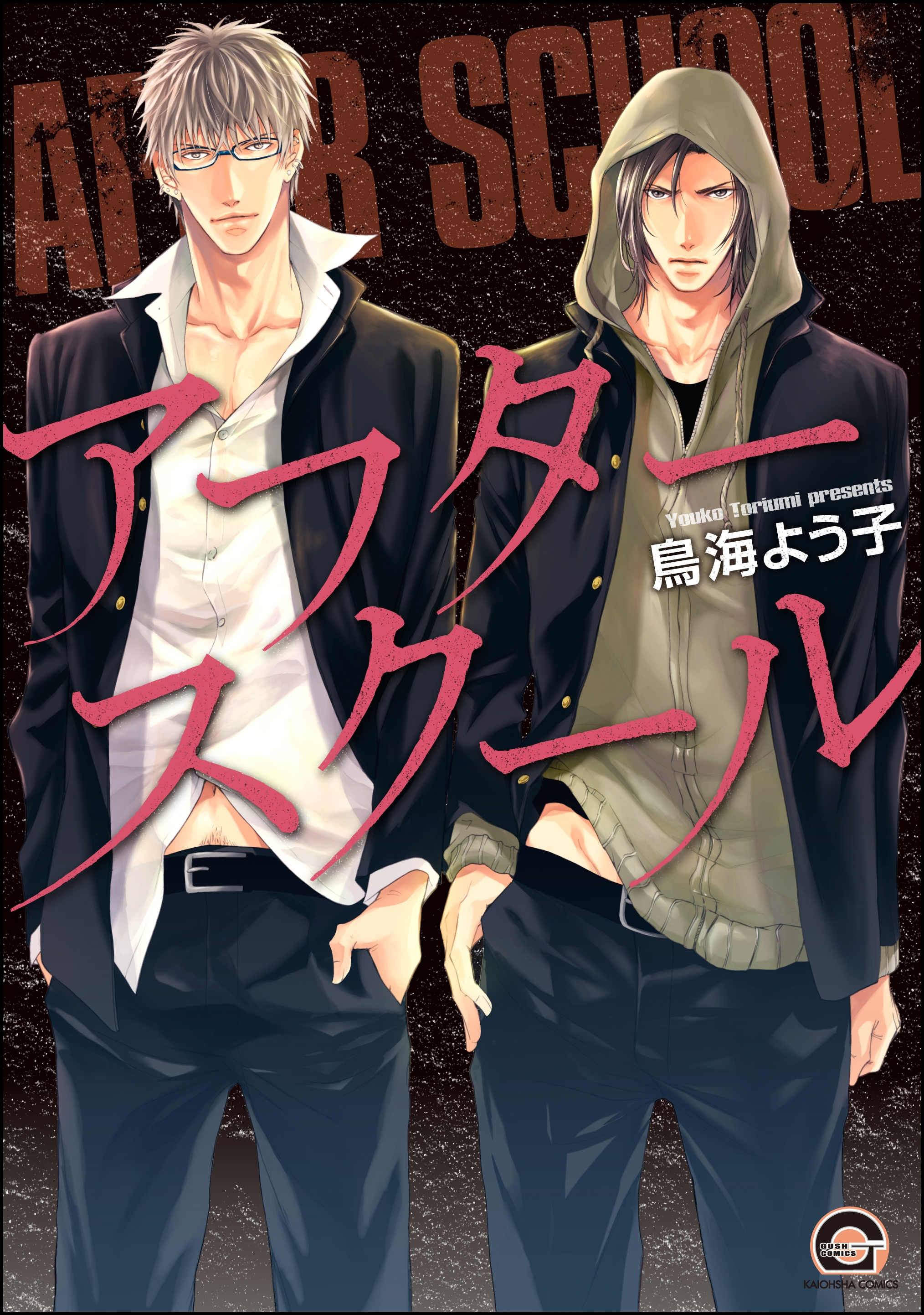 BL・TL読むならジジコミ