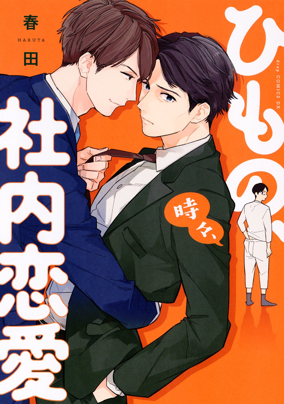 BL・TL読むならジジコミ