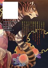 九十九 パッケージ画像裏