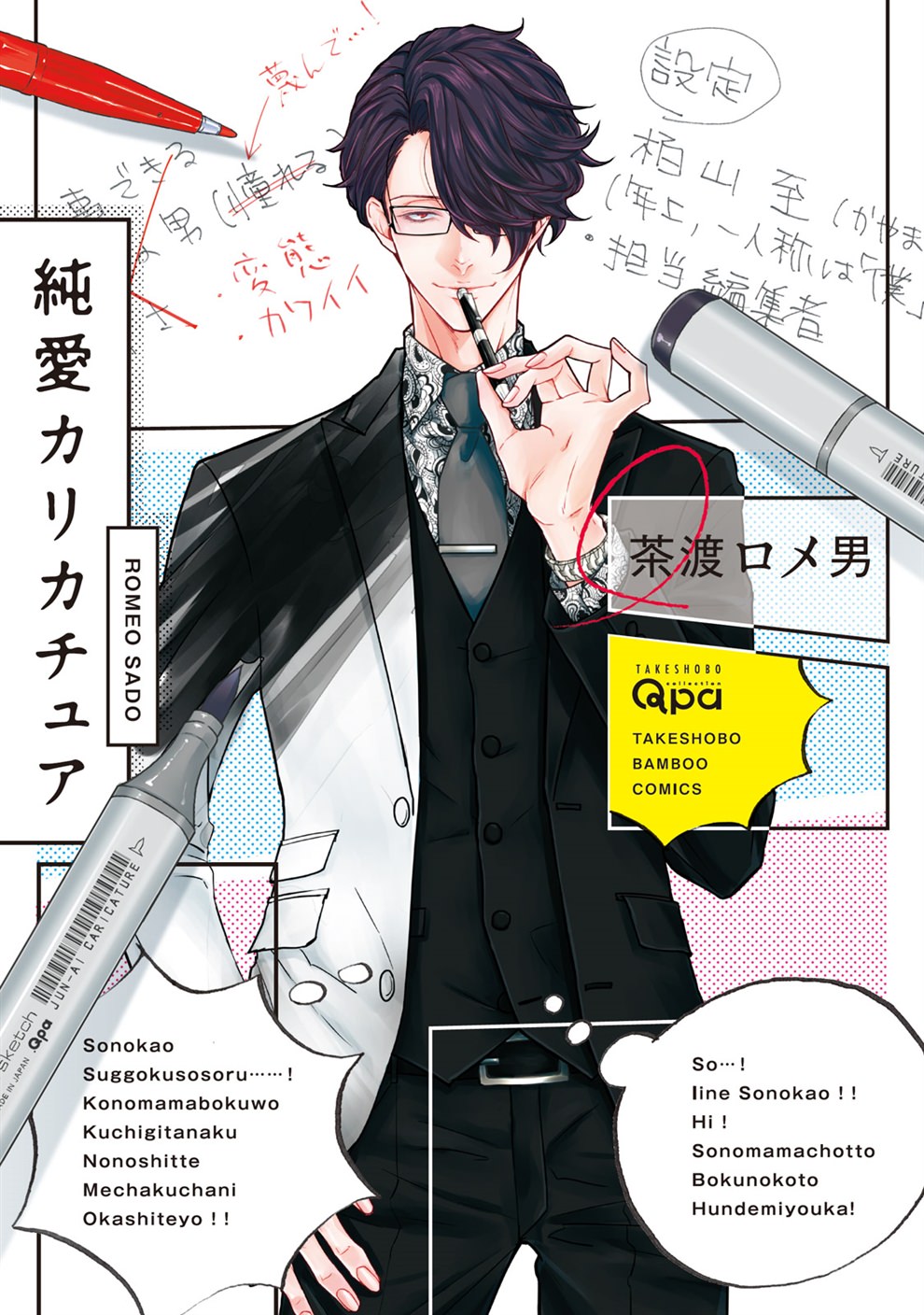 BL・TL読むならジジコミ