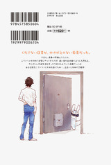 ニヴァウァと斎藤(3) パッケージ画像裏