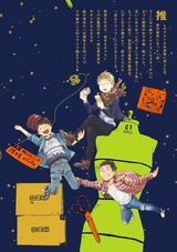 青年ドリーミー パッケージ画像裏