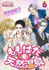 ももはだ天然温泉 6 パッケージ画像表