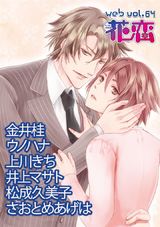 web花恋 vol.64 パッケージ画像表