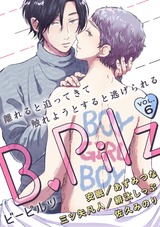 B.Pilz vol.6 パッケージ画像表