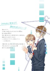 嫌いにはなれない【電子限定おまけ付き】 パッケージ画像裏