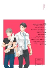 ワーカホリックベイビー【電子限定おまけ付き】 パッケージ画像裏
