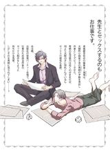 天才作家の鬼担当【電子限定かきおろし漫画付】 パッケージ画像裏
