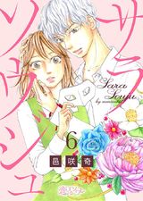サラソウジュ 6 パッケージ画像表