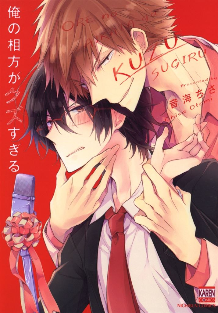 BL・TL読むならジジコミ