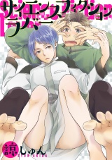サイエンスフィクションラバー パッケージ画像表