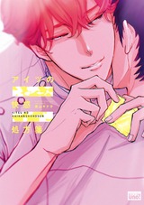 アイツの快感処方箋【電子限定特典付き】 パッケージ画像表