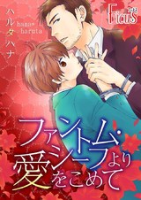 ファントム・シーフより愛をこめて パッケージ画像表