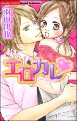 エロカレ パッケージ画像表