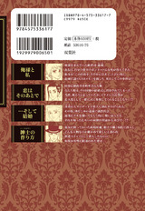俺様と私 パッケージ画像裏