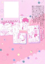 キグルミハニー パッケージ画像裏