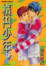 楕円少年 パッケージ画像表