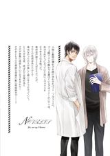 ノヴァリス―きみは僕のキメラ―【電子限定かきおろし漫画付】 パッケージ画像裏