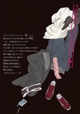 ミッドナイト・デリバリー・セックス【電子限定かきおろし漫画付】 パッケージ画像裏