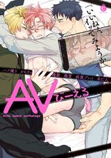 AVびーえる【特典付き】 パッケージ画像表