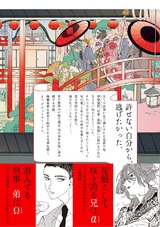 あにと弟 パッケージ画像裏
