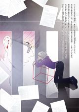 上手の猫は線の上【電子限定かきおろし漫画付】 パッケージ画像裏