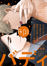 Api(アピ)【電子版】 vol.5 パッケージ画像表