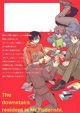 ましたの腐男子くん 3 パッケージ画像裏