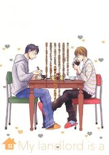 大家さんはドM パッケージ画像裏