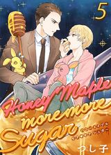 Honey Maple more more sugar(5) パッケージ画像表