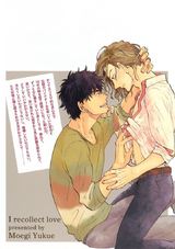 偲べば恋 2 パッケージ画像裏