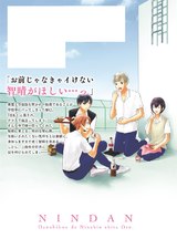 妊男~男子校で妊娠した俺。【単行本版特典ペーパー付き】(2) パッケージ画像裏