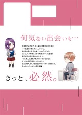 帰れない夜…キケンな上司とラブホテル!?【単行本版特典ペーパー付き】(2) パッケージ画像裏