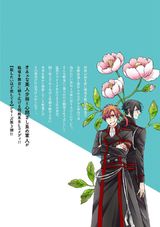 軍とオネェと殺戮兵士 パッケージ画像裏