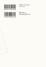 Say,good-bye(1巻) パッケージ画像裏