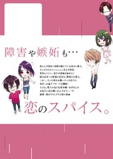 帰れない夜…キケンな上司とラブホテル!?【単行本版特典ペーパー付き】(3) パッケージ画像裏