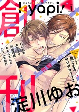kyapi! vol.1 パッケージ画像表