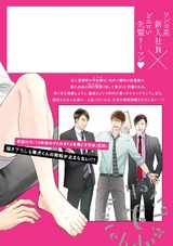 ビッチと番犬【電子限定おまけ付き】 パッケージ画像裏
