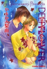 DEEP FLOWER パッケージ画像表
