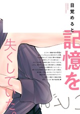 強引作家と恋猫のとまどい【電子限定おまけ付き】 パッケージ画像裏