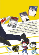ネトゲでサシオフした相手が人気俳優でした。【電子限定かきおろし漫画付】 パッケージ画像裏