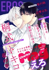 Charles Mag vol.10 -えろ- パッケージ画像表