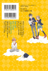 ぶっだなでいず(1巻) パッケージ画像裏