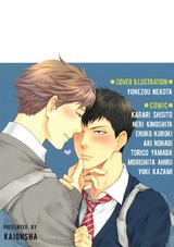 GUSHpeche 目つき悪い男子 パッケージ画像裏
