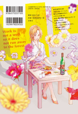 仕事は狼ではなく森へは逃げない(上巻) パッケージ画像裏