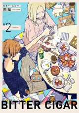 ビター・シガー【分冊版】 2話 パッケージ画像表