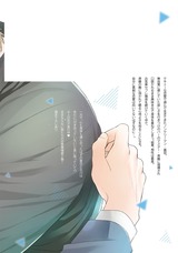 恋する鉄面皮【電子限定おまけ付き】 2巻 パッケージ画像裏