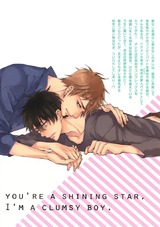 キラキラくんとイマイチくん パッケージ画像裏