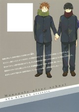 放課後モノポリー パッケージ画像裏